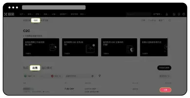 如何在 Web 端进行卖币: