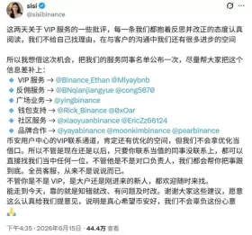 币安客服风波背后的隐忧