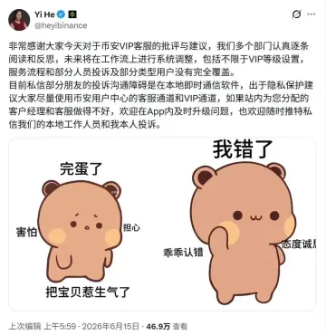 币安客服风波背后的隐忧
