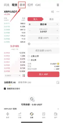 2026年Binance跟单交易完整指南:教你找靠谱交易员及实操步骤