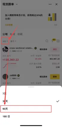 2026年Binance跟单交易完整指南:教你找靠谱交易员及实操步骤
