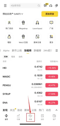 2026年Binance跟单交易完整指南:教你找靠谱交易员及实操步骤