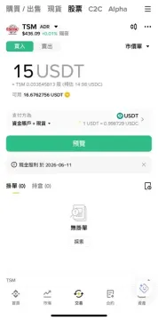 币安购买美股教学:怎么买、有没有股息、手续费多少?