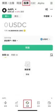 币安购买美股教学:怎么买、有没有股息、手续费多少?