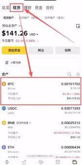 第六步:购买比特币 (现货交易)_图4