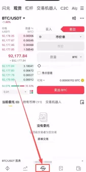 第六步:购买比特币 (现货交易)