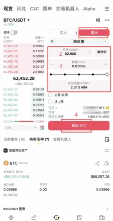 币安现货交易怎么玩?从零开始第一次买卖比特币教程