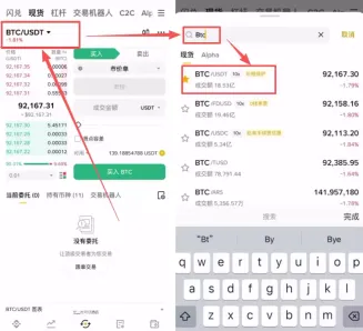 第六步:购买比特币 (现货交易)_图2