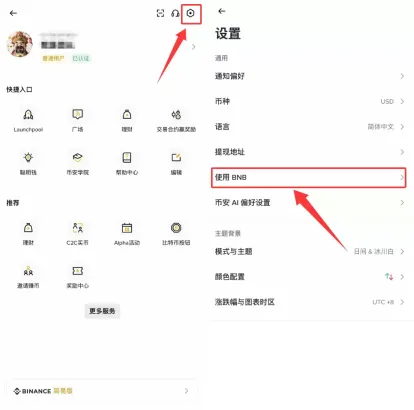 币安手续费怎么减免?2026年最新省钱技巧全攻略