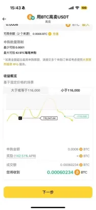 币安欧易顶级理财:币安双币投资和欧易双币赢实战操作技巧