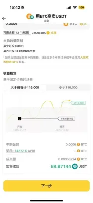 币安欧易顶级理财:币安双币投资和欧易双币赢实战操作技巧
