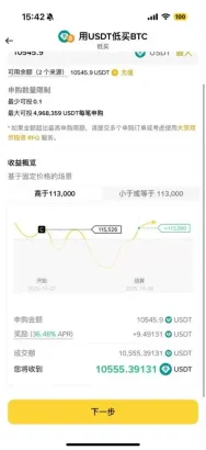币安欧易顶级理财:币安双币投资和欧易双币赢实战操作技巧