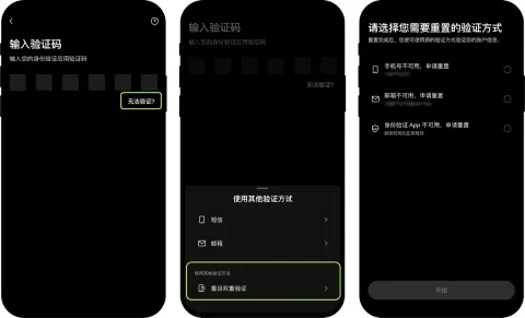 欧易账户突然登不上了怎么办?完整找回流程
