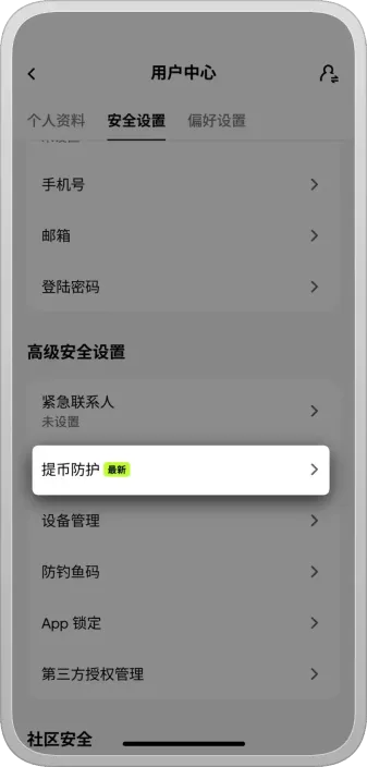什么是夜间保护功能(Offline Mode)?欧亿交易所设置夜间保护功能的操作步骤
