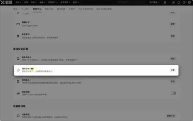 什么是夜间保护功能(Offline Mode)?欧亿交易所设置夜间保护功能的操作步骤