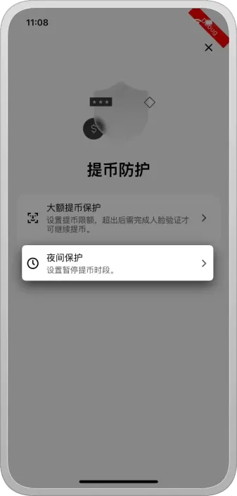 欧亿交易所设置夜间保护功能