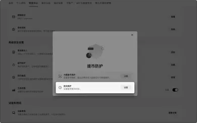 什么是夜间保护功能(Offline Mode)?欧亿交易所设置夜间保护功能的操作步骤