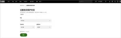 什么是夜间保护功能(Offline Mode)?欧亿交易所设置夜间保护功能的操作步骤