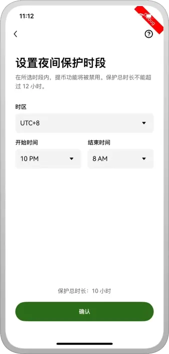 什么是夜间保护功能(Offline Mode)?欧亿交易所设置夜间保护功能的操作步骤