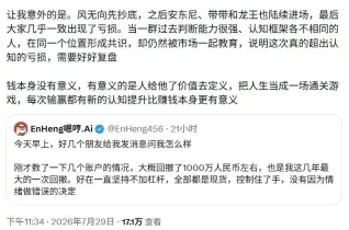 事到如今最对不起家人,币圈高手们在股票市场栽了个跟头
