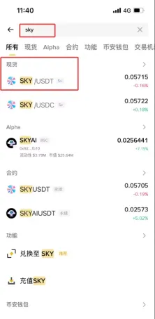Skycoin(SKY)币是什么？SKY代币经济学、投资前景及购买教程