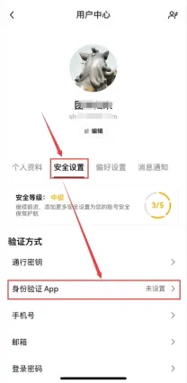 欧易绑定谷歌验证器