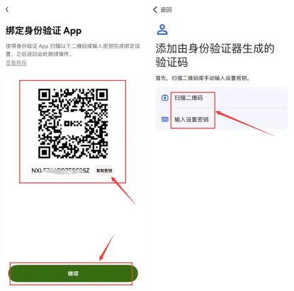 欧易绑定谷歌验证器