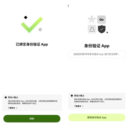 欧易绑定谷歌验证器