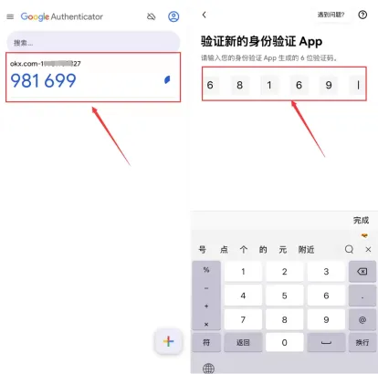 欧易绑定谷歌验证器