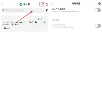 欧易启用提现地址白名单