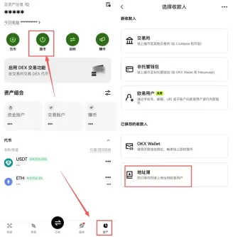 欧易启用提现地址白名单