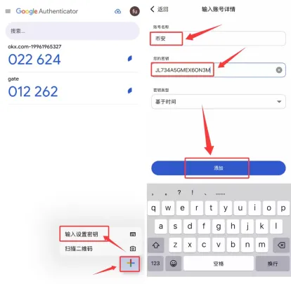 欧易绑定谷歌验证器