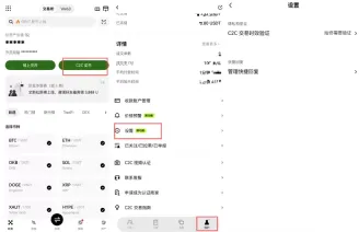 欧易启用C2C交易时效验证
