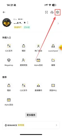 币安切换中文语言的操作步骤