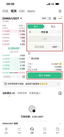 ZAMA币是什么？ZAMA价格预测、未来前景及购买教程