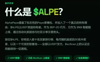 加密货币预售是什么?2026年8月值得关注的加密货币预售盘点