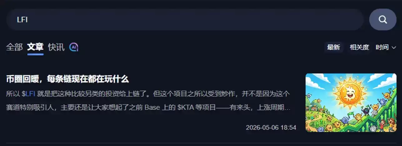 Base生态入门指南:跟着盈利榜挖掘Meme币,抓住下一个百倍币_图7