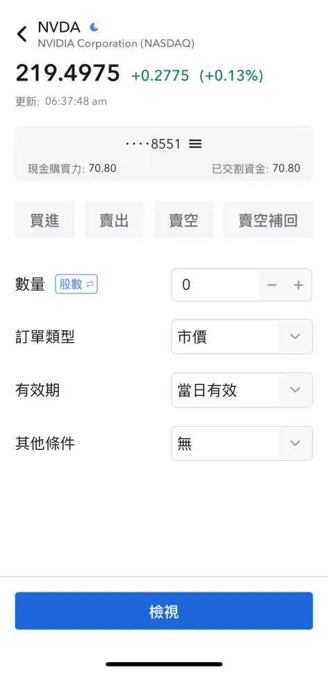 美股怎么下单?市价单与限价单怎么选_图2