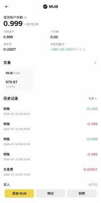 第四步:bStocks和真实美股怎么互相兑换?_图4