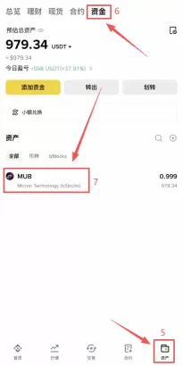第四步:bStocks和真实美股怎么互相兑换?_图2