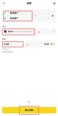 第四步:bStocks和真实美股怎么互相兑换?