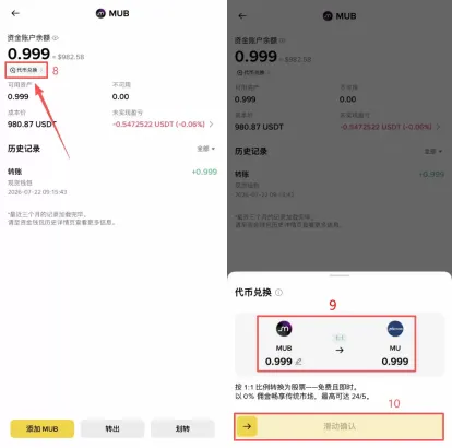 第四步:bStocks和真实美股怎么互相兑换?_图3