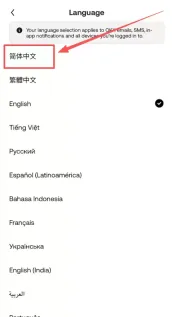 欧易语言怎么切换?2026年OKX中文设置方法