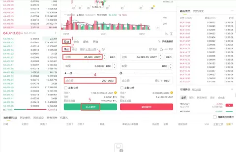 2026币安下单教学