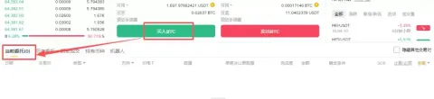 2026币安下单教学