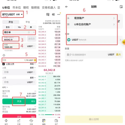 2026币安下单教学:比特币现货怎么买？合约如何交易？
