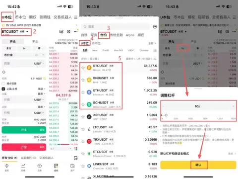 2026币安下单教学:比特币现货怎么买？合约如何交易？