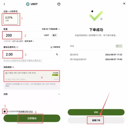 OKX简单赚币怎么用?欧易简单赚币理财申购操作教程