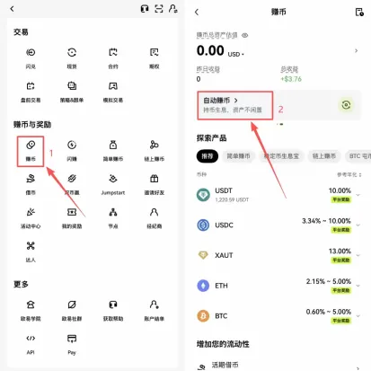 OKX简单赚币怎么用?欧易简单赚币理财申购操作教程