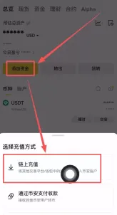 欧易转账USDT到币安交易所